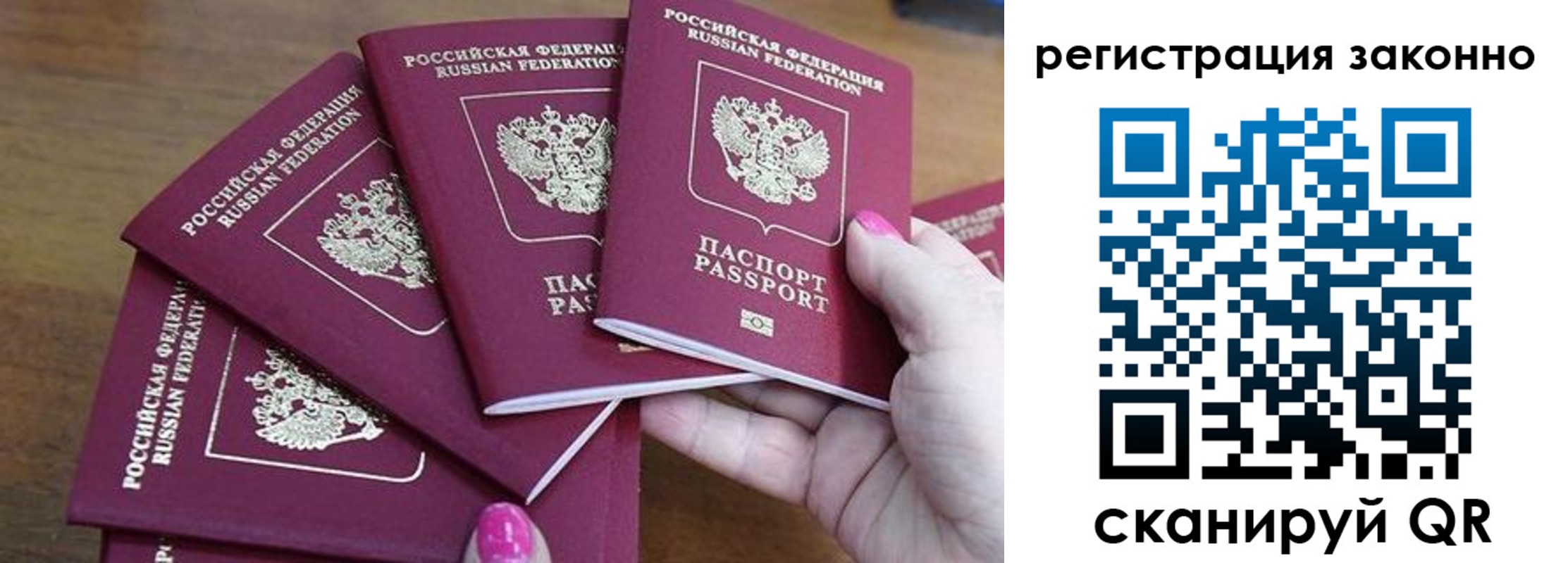 временная регистрация гарантия в Моздоке
