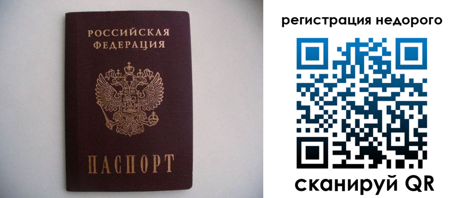 временная регистрация в Моздоке
