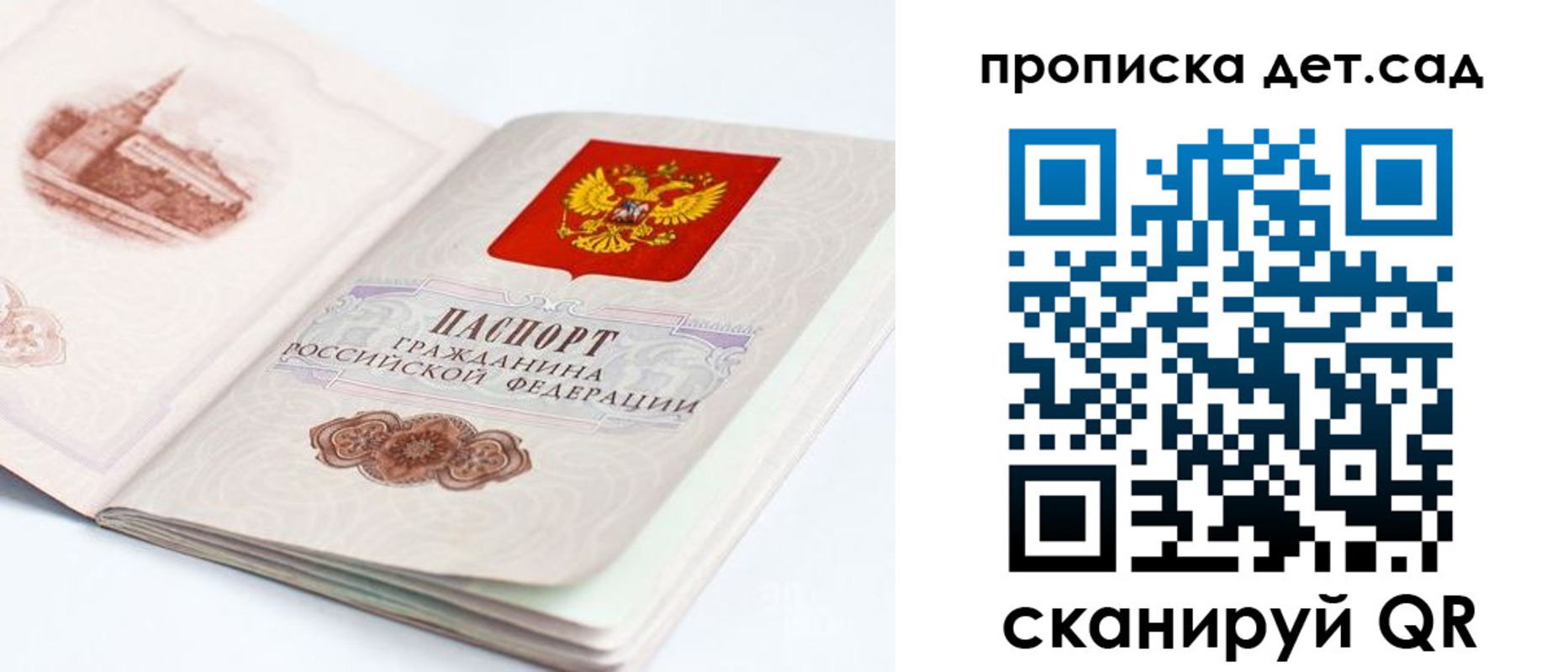 прописка для военкомата в Моздоке