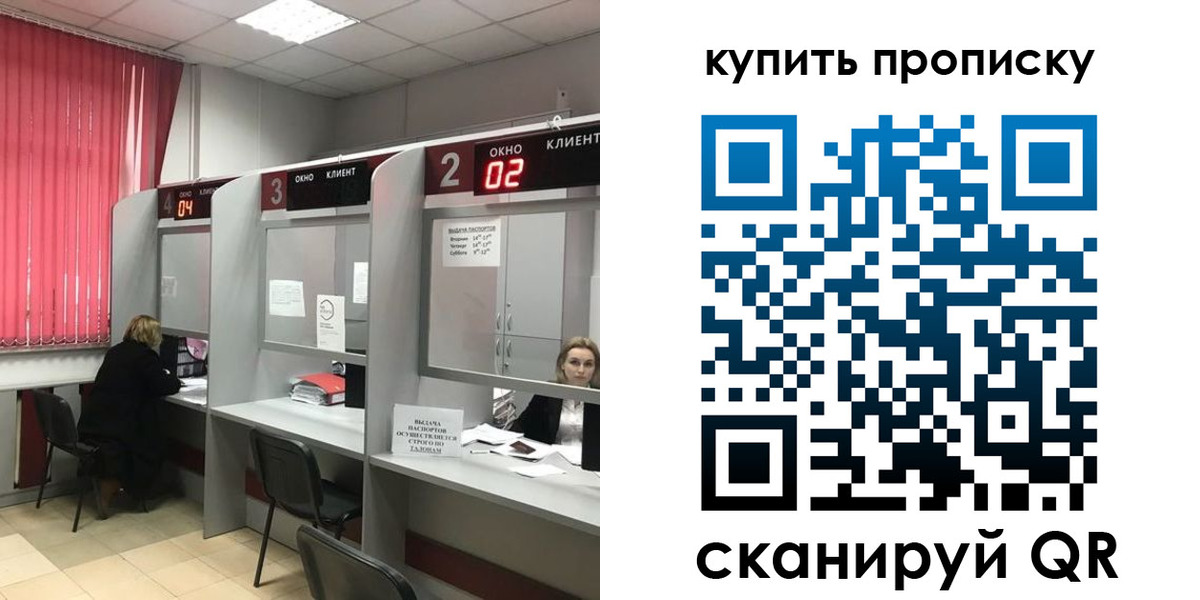прописка штамп в Моздоке